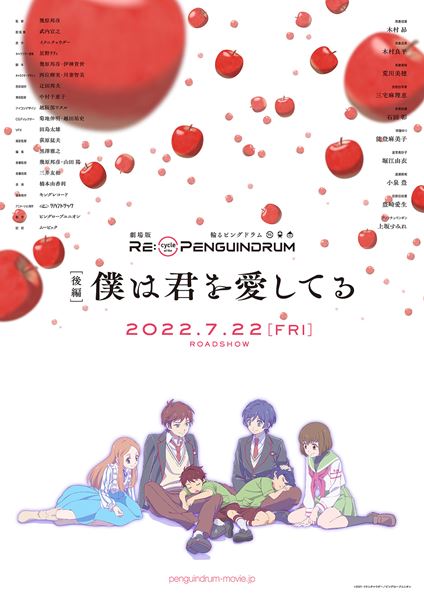 (C)2021 イクニチャウダー／ピングローブユニオン