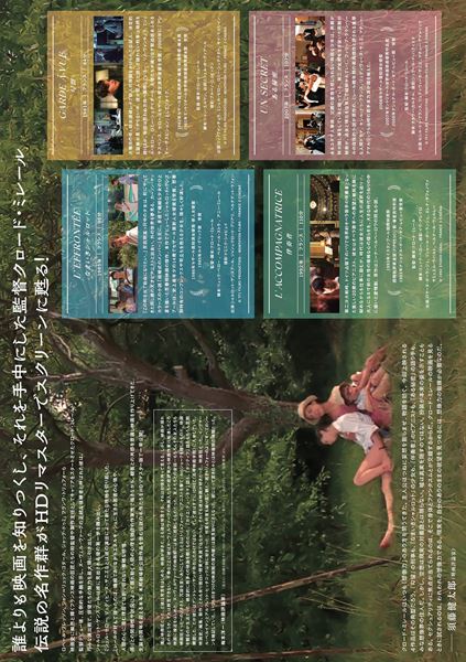 (C)1981 - TF1 FILMS PRODUCTIONS - TF1 DROITS AUDIOVISUELS