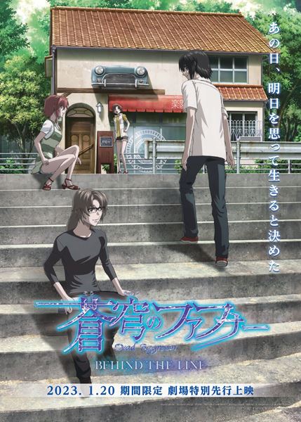 (C)XEBEC・FAFNER BEHIND PROJECT　(C)KING RECORD CO., LTD. ALL RIGHTS RESERVED.