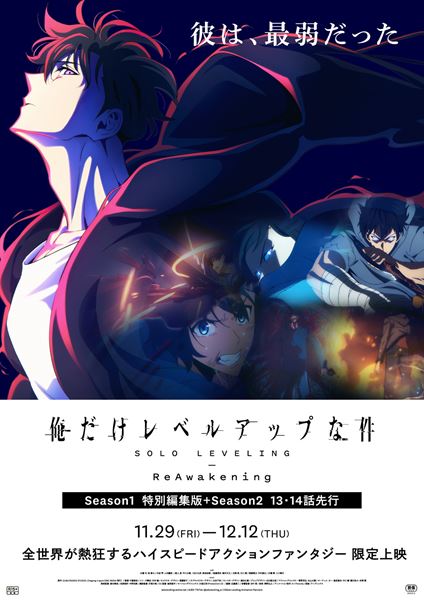 (C)Solo Leveling Animation Partners