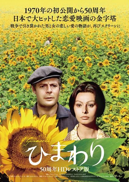 (C) 1970 - COMPAGNIA CINEMATOGRAFICA CHAMPION(IT) - FILMS CONCORDIA(FR) - SURF FILM SRL, ALL RIGHTS RESERVED.