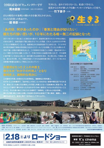 (C)2022 PAO NETWORK INC.