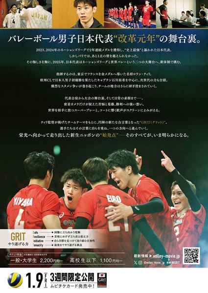 (C)2026映画『GRIT』製作委員会