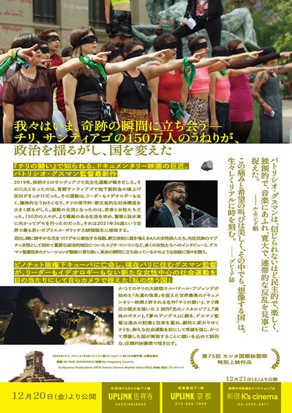 (C)Atacama Productions-ARTE France Cinema-Market Chile/2022/