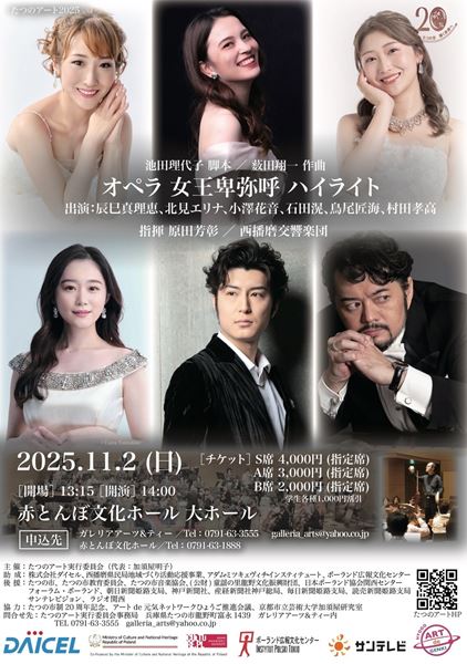 40歳迎えた荒木宏文が“新木宏典”に改名、地元・丹波市を紹介する