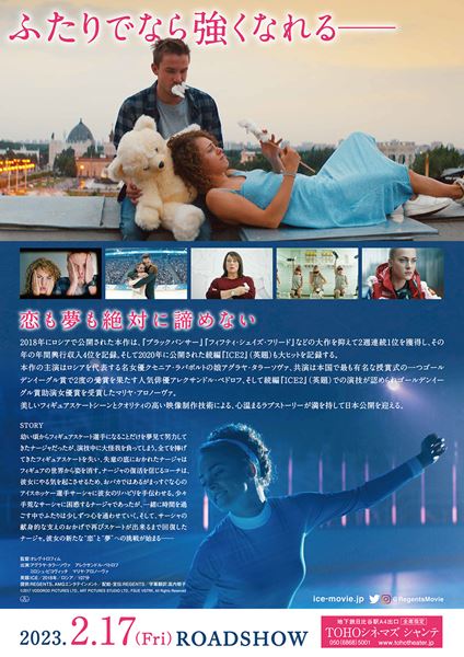 (C)2017 VODOROD PICTURES LTD., ART PICTURES STUDIO LTD., FSUE VGTRK, All Rights Reserved