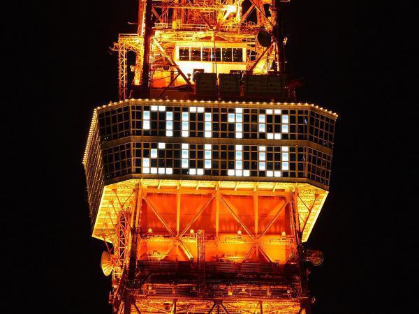 東京タワーの行く年来る年 大展望台に西暦を電光表示！ の画像・写真