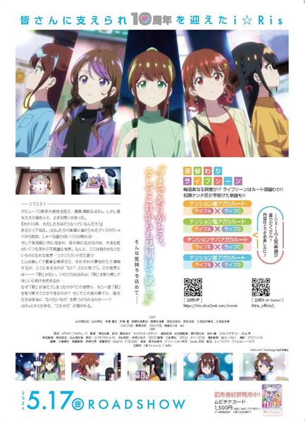 (C)API・81P／FullEnergey!!製作委員会