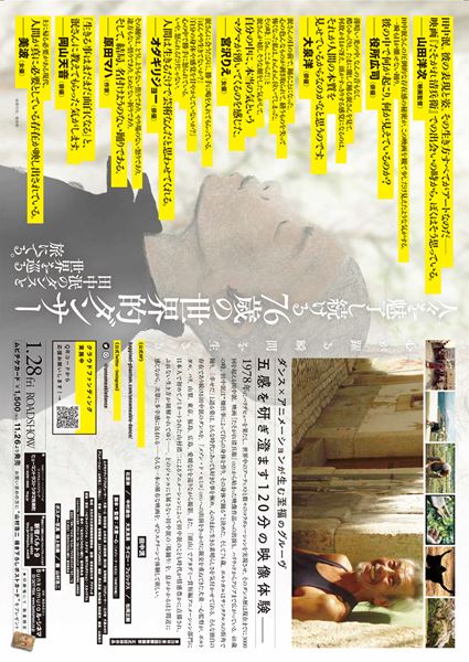 (C)2021「名付けようのない踊り」製作委員会