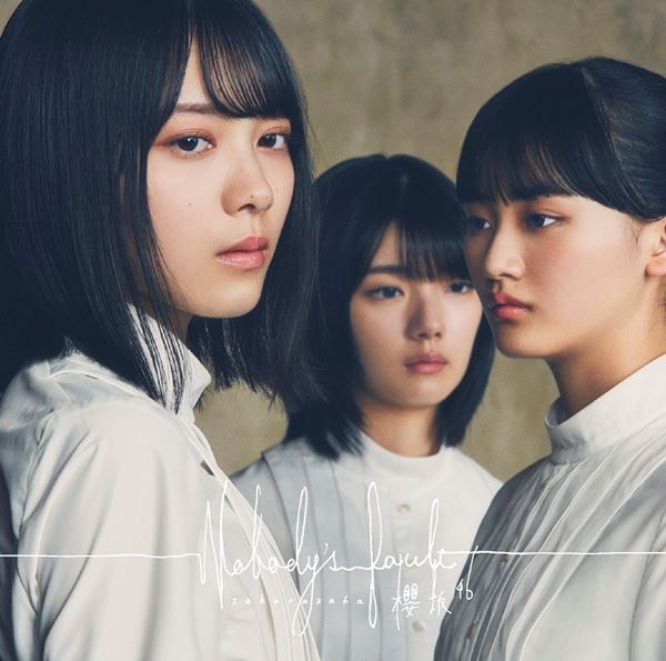 櫻坂46、1stシングル収録曲「Buddies」MVが11月27日19時より公開