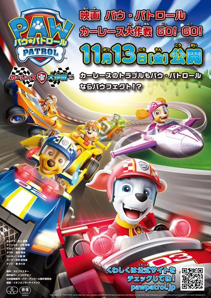 (C)Spin Master Ltd. ?PAW PATROL and all related titles, logos, characters; and SPIN MASTER logo are trademarks of Spin Master Ltd. Used under license. Nickelodeon and all related titles and logos are trademarks of Viacom International Inc.