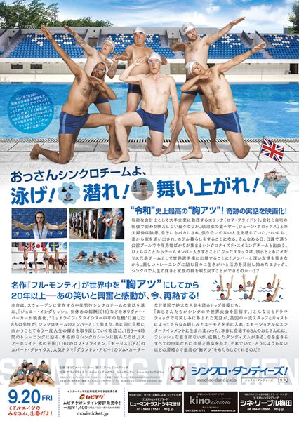 (C)SWM FILM COMPANY LTD 2018