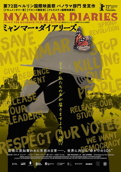 (C)The Myanmar Film Collective