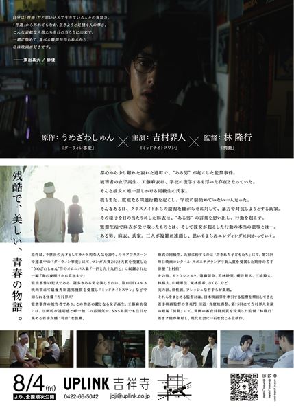 (C)「海の夜明けから真昼まで」製作チーム・ARARAT