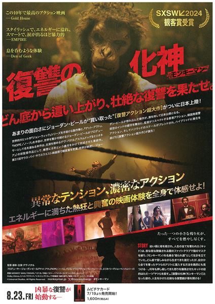 (C)Universal Studios. All Rights Reserved