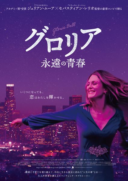 (C)2018 GLORIA FILM DISTRIBUTION, LLC. ALL RIGHTS RESERVED.