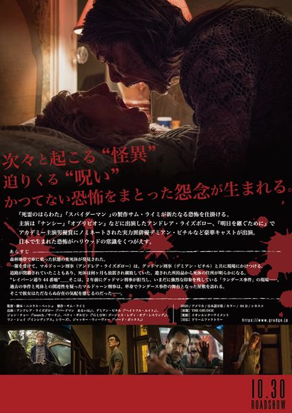 (C)2020 Grudge Reboot, LLC. All Rights Reserved.