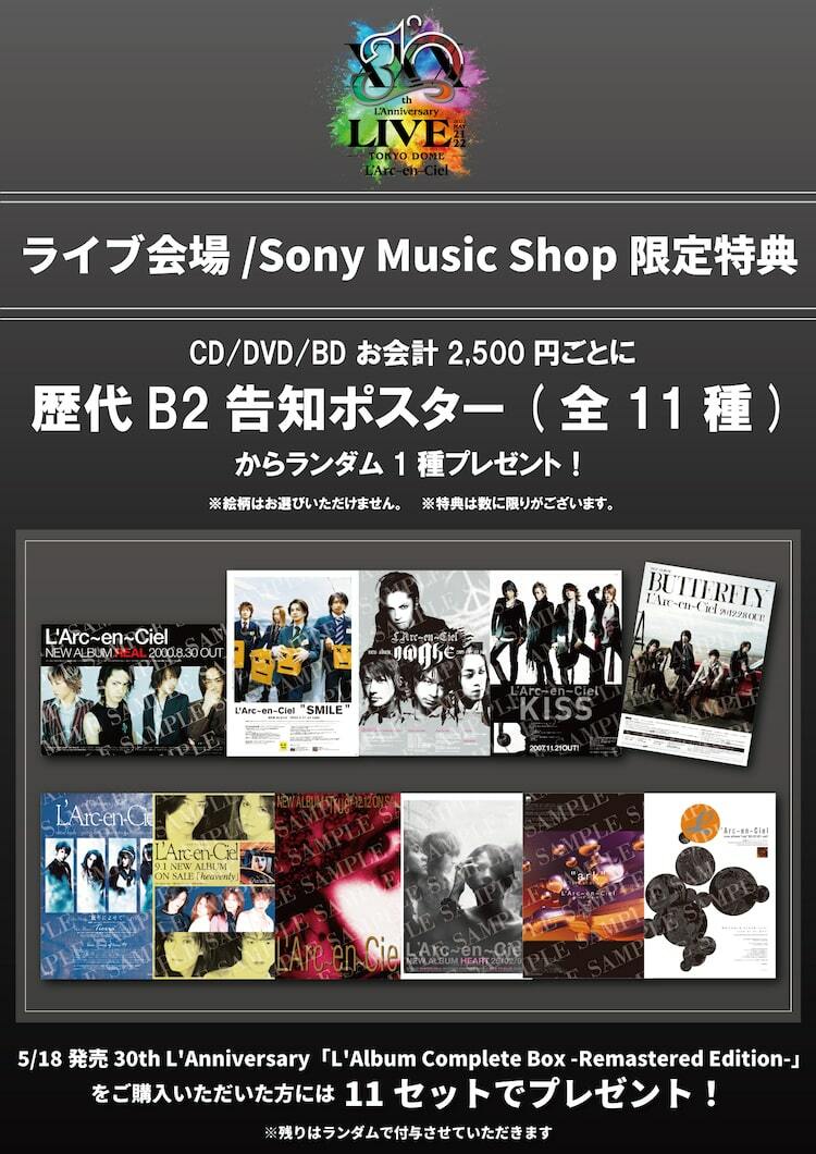 バカリズム ライブDVD 14枚セット L'Arc-en-Ciel東京ドーム