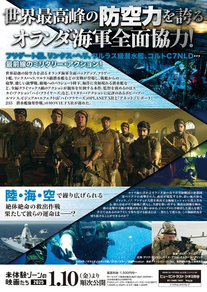 (C)2024 STORY TELLERS FILM&TV