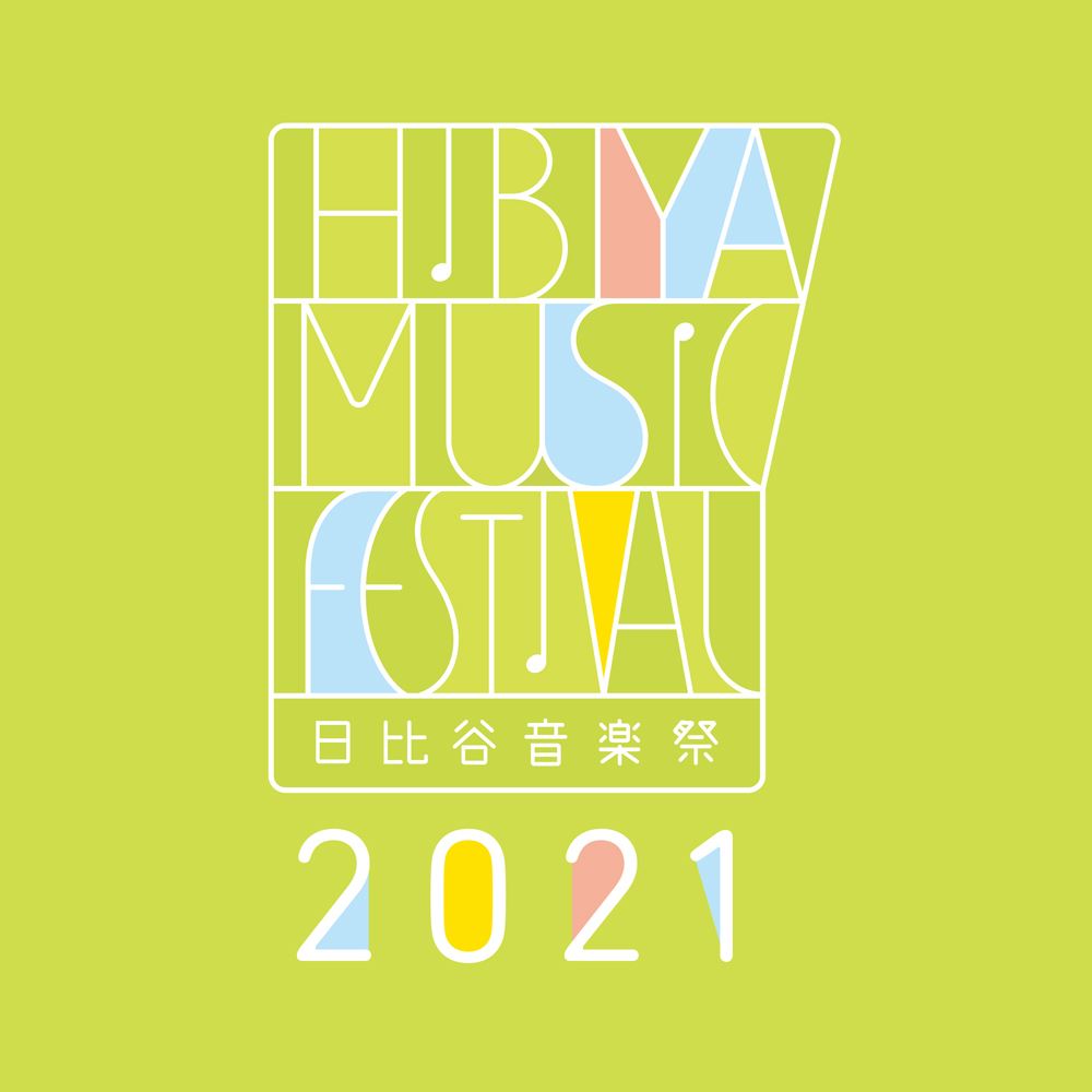 『日比谷音楽祭2021』ロゴ