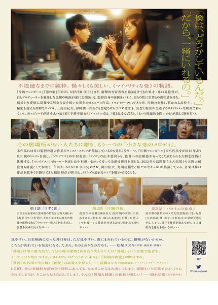 (C)2022 Noboru Iguchi/WONDER HEAD