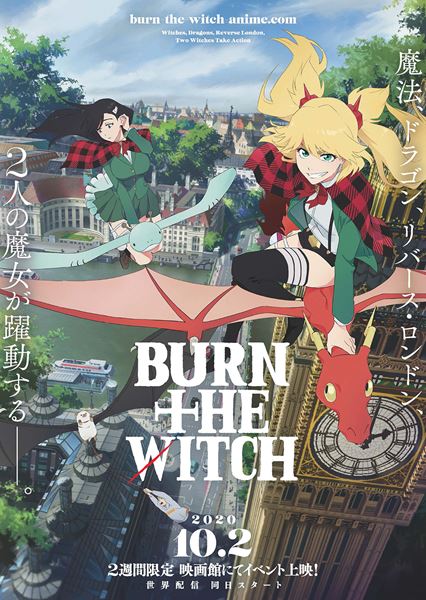 (C) 久保帯人／集英社・「BURN THE WITCH」製作委員会