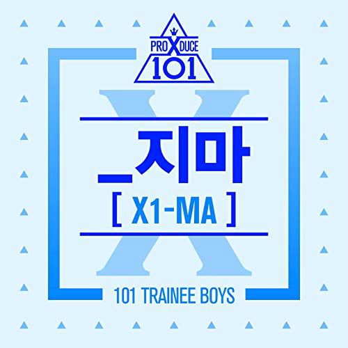 プデュ”新シリーズ『PRODUCE X 101』、いよいよ最終回へ デビューを