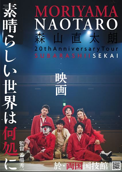 東京上空いらっしゃいませの作品情報・あらすじ・キャスト - ぴあ映画