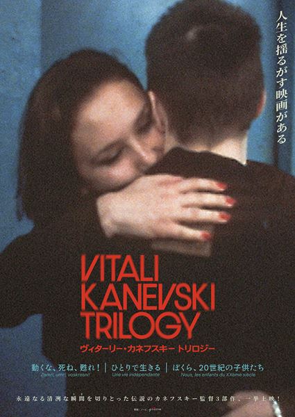 ぼくら､20世紀の子供たち〈デジタルリマスター版〉の作品情報