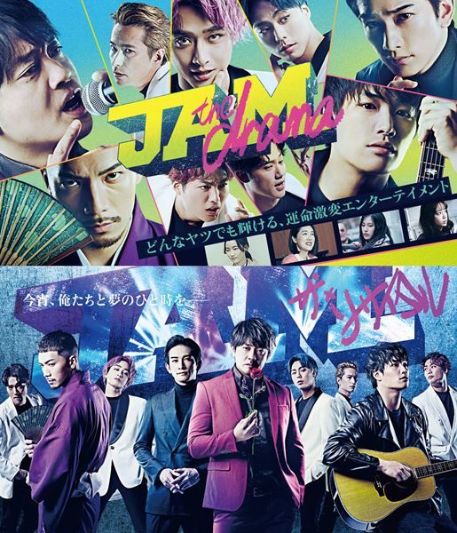 歌って踊る劇団EXILEの『JAMthepayject』ブルーレイ＆フォトブック 劇団EXILE『JAM -the drama-／JAM -ザ・リサイタル-』Blu-ray