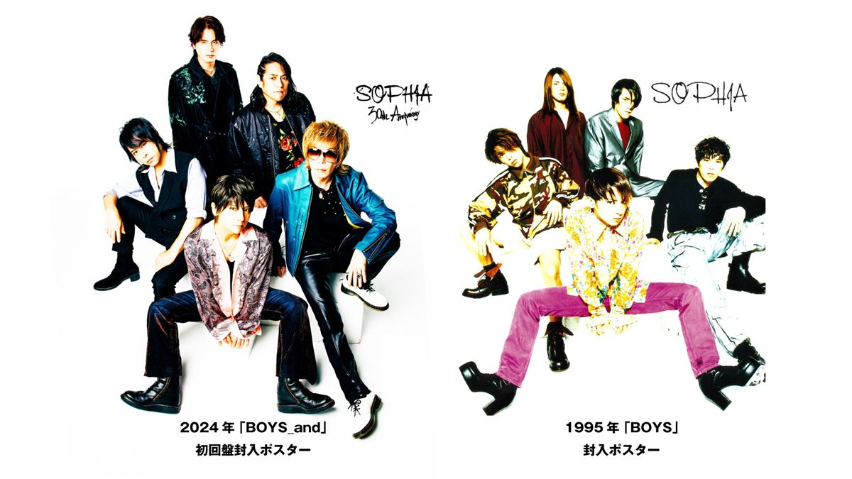 SOPHIA、新作『BOYS and』は1995年リリース『BOYS』でのデビュー