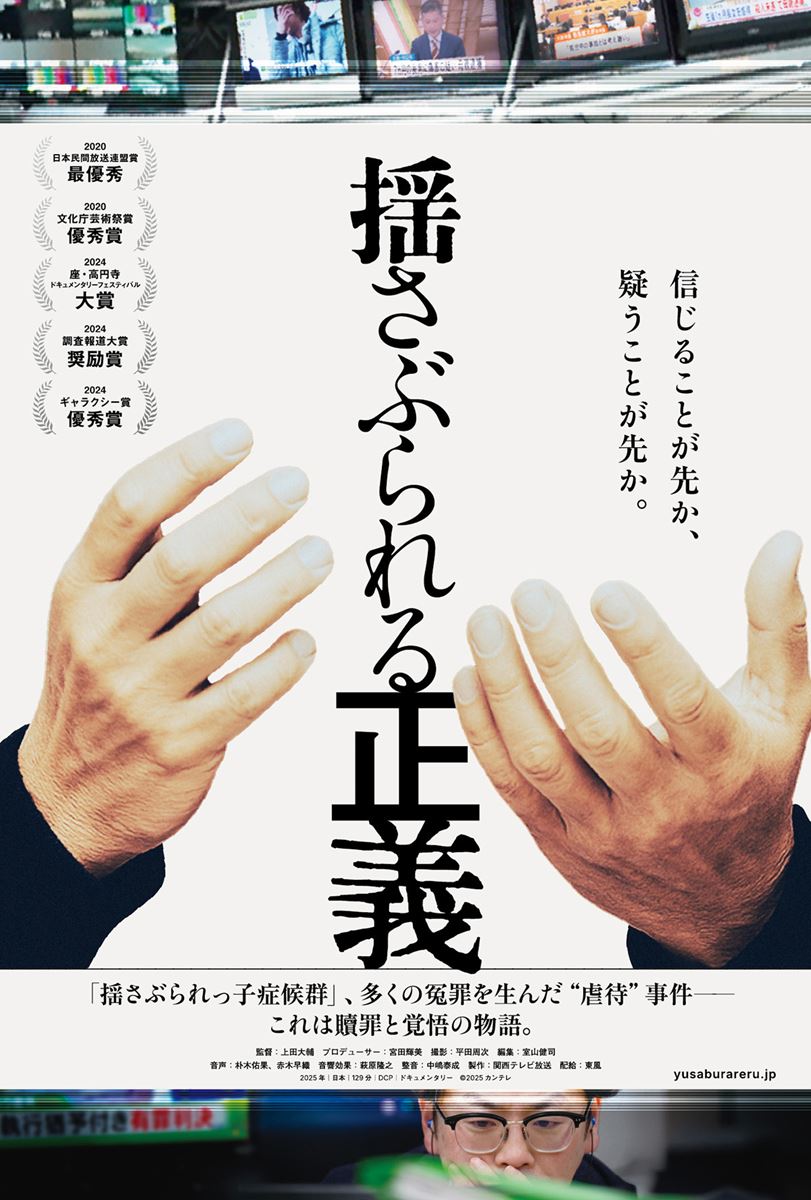 (C)2025カンテレ