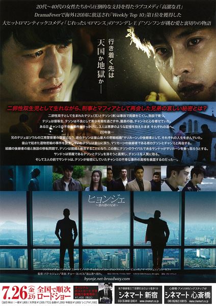 (C)2018 CION Pictures All rights reserved　