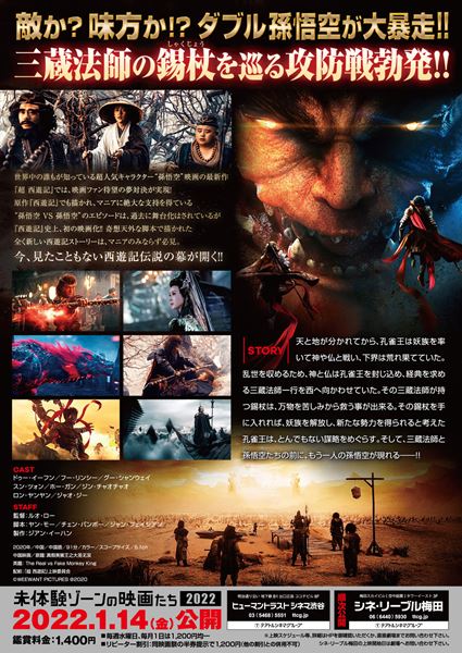 (C)WEEWANT PICTURES (C)2020