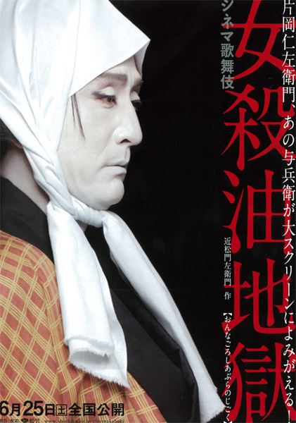 (C)松竹株式会社