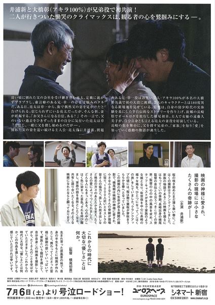 (C)2018映画「こはく」製作委員会