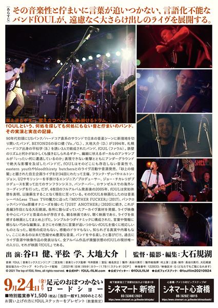 (C)2021 The top of fOUL films, all rights reserved.