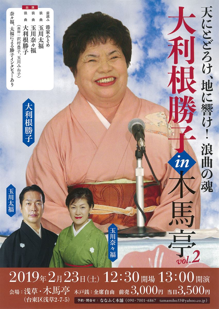 勝子 