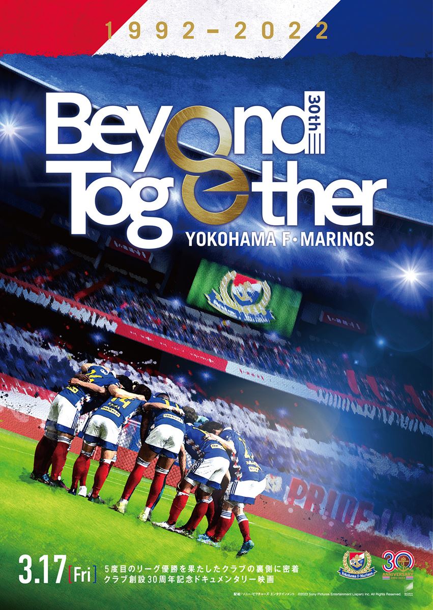 (C)2023 Sony Pictures Entertainment (Japan) Inc. All Rights Reserved.