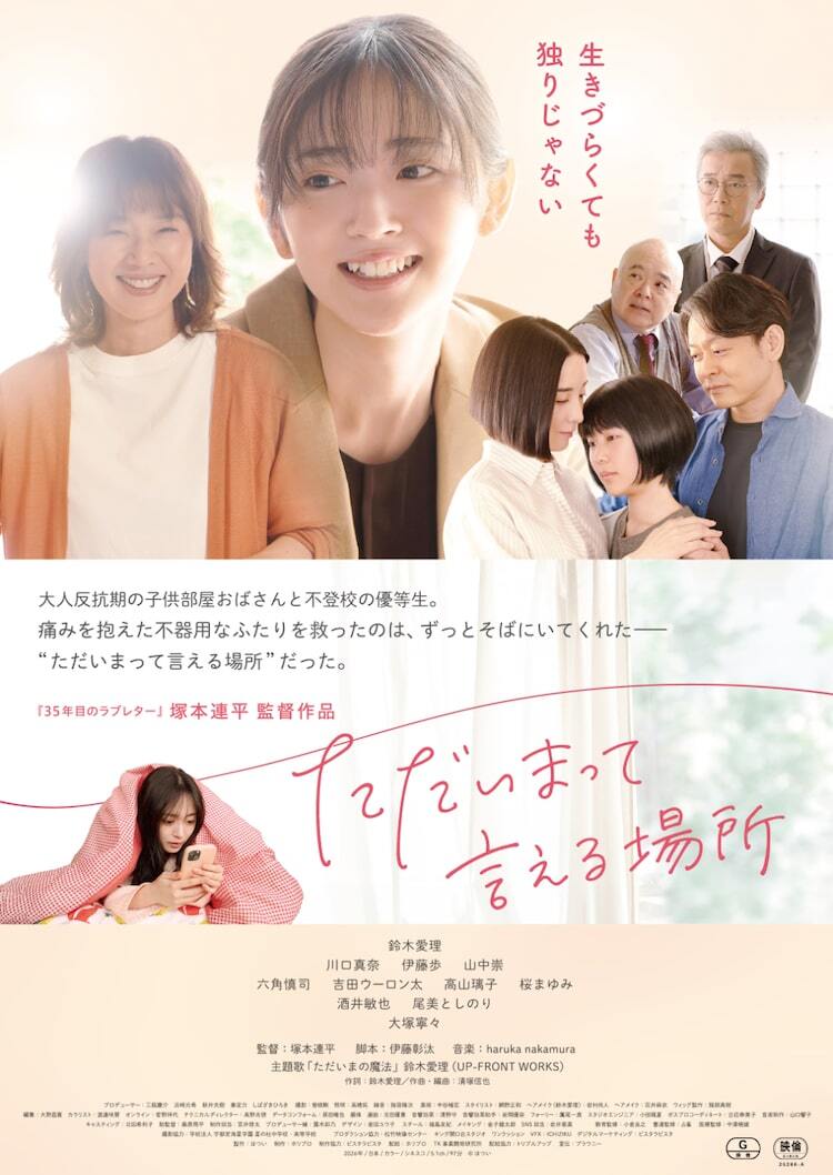 鈴木 愛理 映画