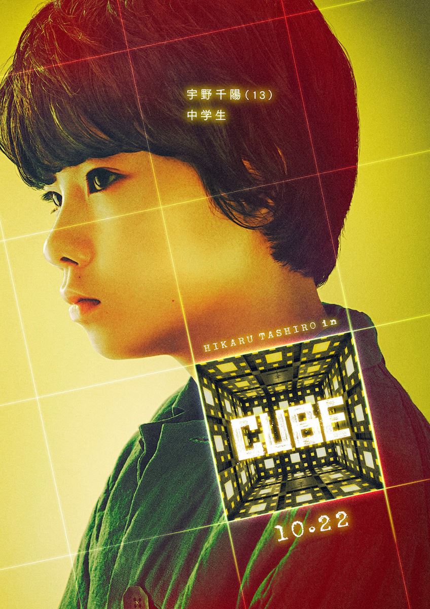 『CUBE』 (c)2021「CUBE」製作委員会