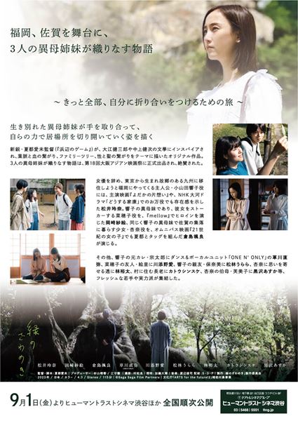 (C)Saga Saga Film Partners