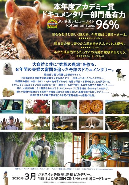 (C) 2018 FarmLore Films,LLC