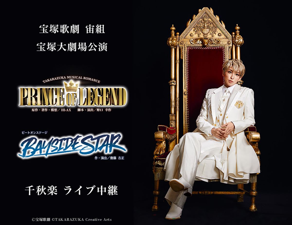 宙組　Shakespeare DVD   宝塚大劇場公演 Amazon.co.jp: 宝塚大劇場 宙組公演 Shakespeare～空に満つるは