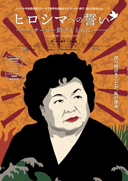 (C)2019 Not Just a Survivor Film, LLC