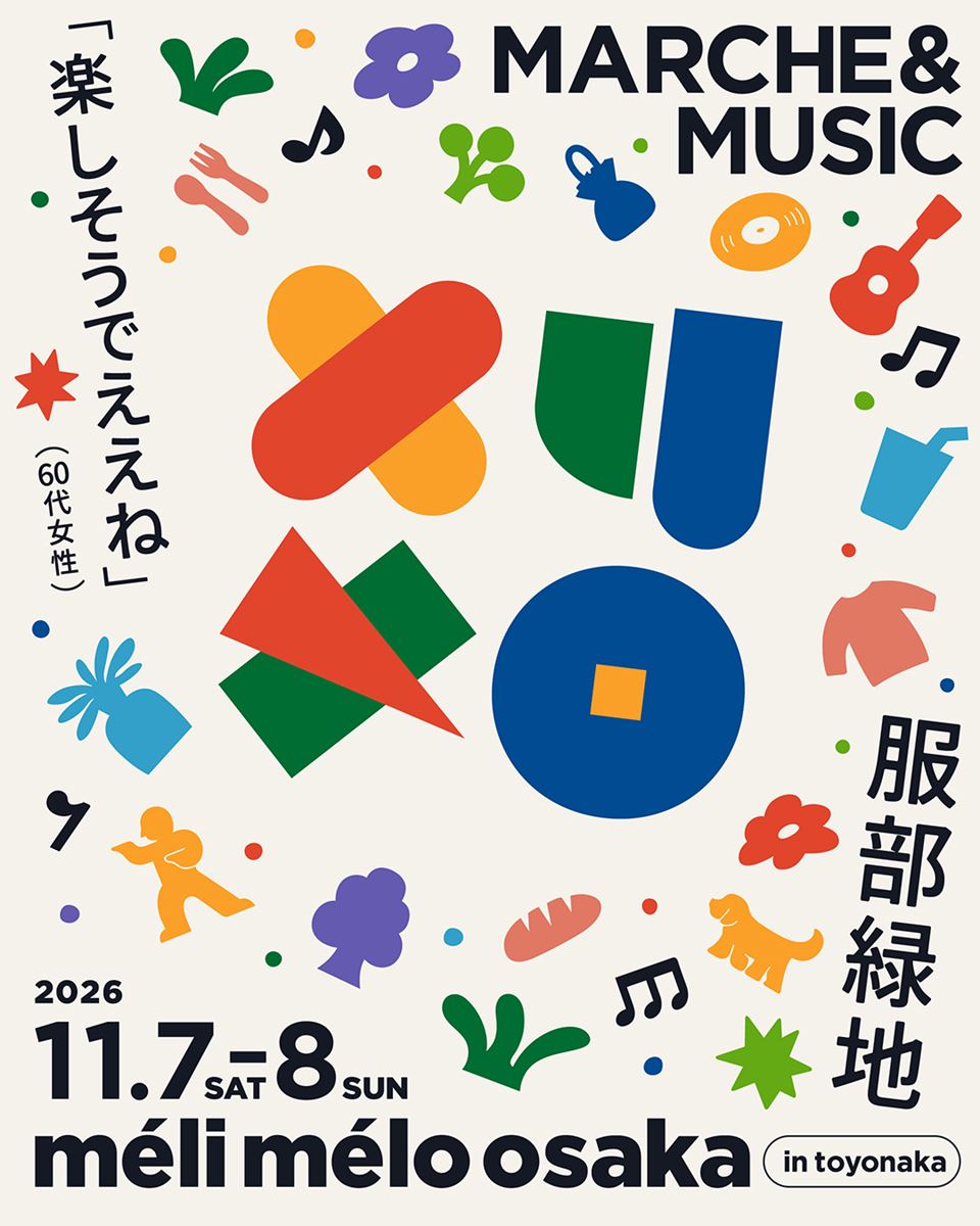 meli melo osaka in toyonaka(メリメロ
