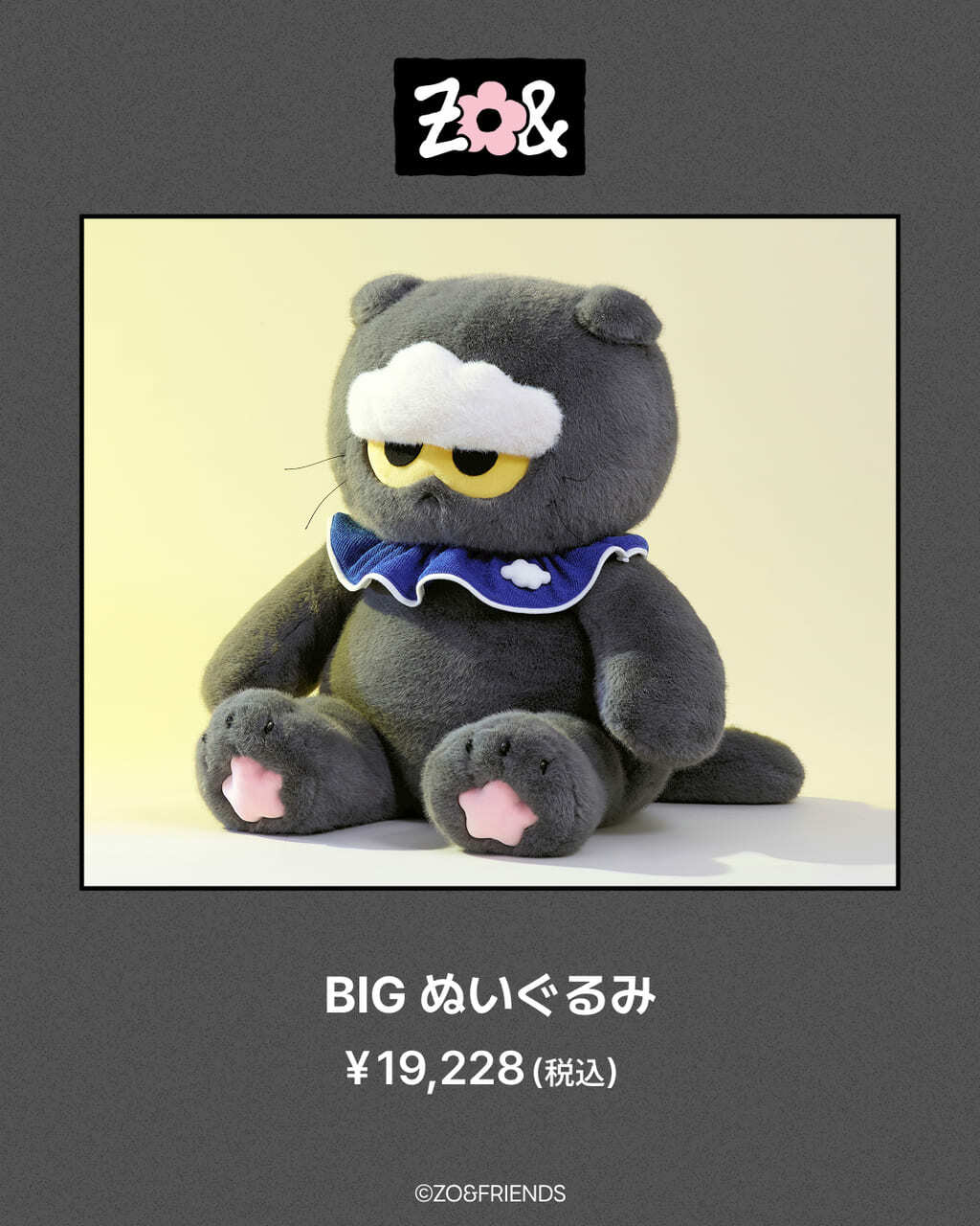 ZO&FRIENDS ポップアップ ZOA ぬいぐるみ ミディアム