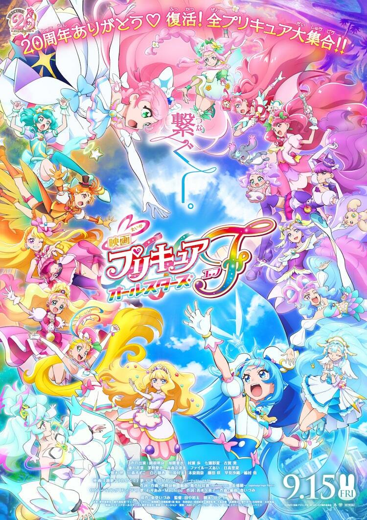 匿名配送】プリキュアオールスターズF ミラクルライト ピンク ブルー 2