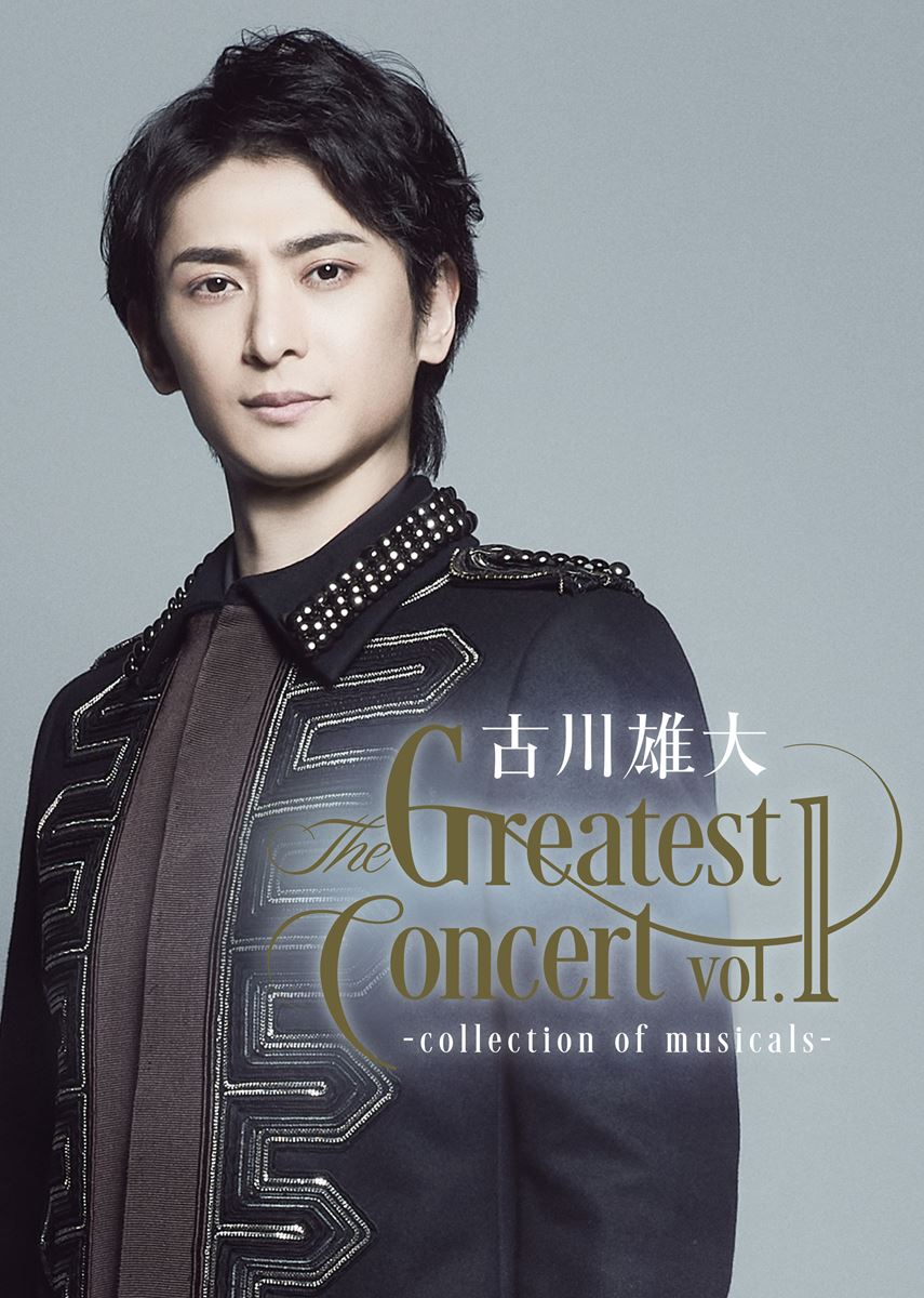  『古川雄大 The Greatest Concert vol.1 -collection of musicals-』