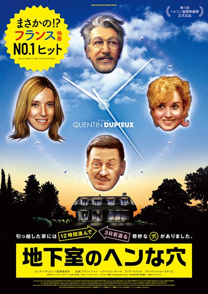 (C)ATELIER DE PRODUCTION - ARTE FRANCE CINEMA - VERSUS PRODUCTION - 2022